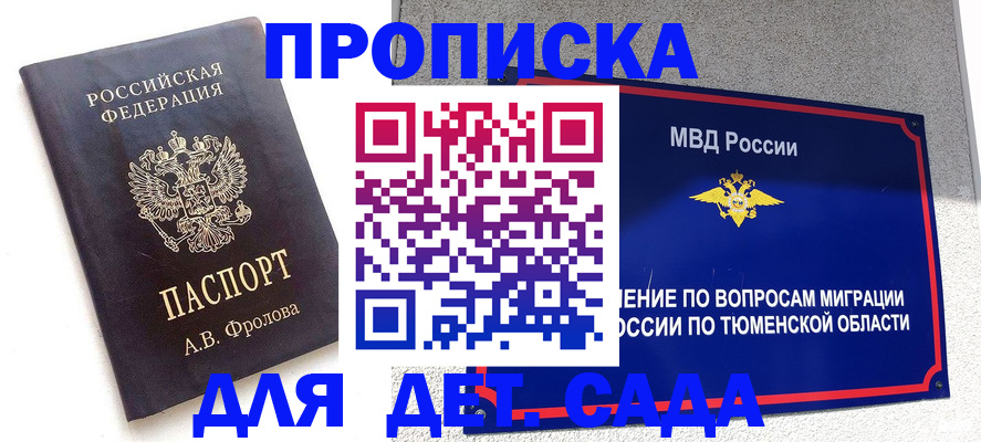 временная регистрация в квартире в Каспийске