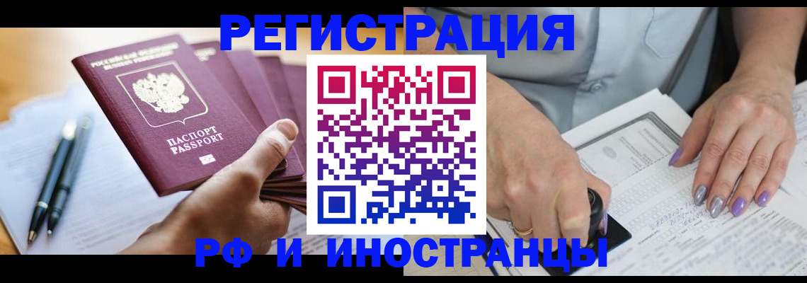 где прописаться в Каспийске