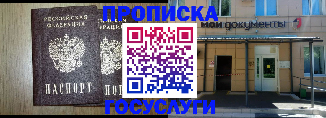 временная регистрация купить в Каспийске