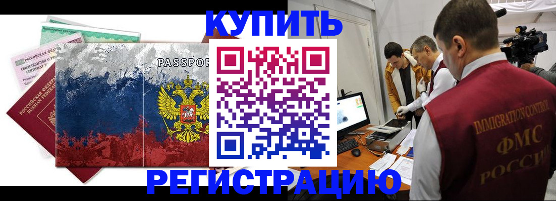 временная регистрация собственник в Каспийске